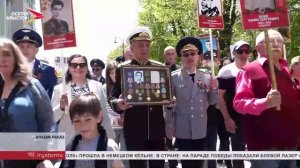 По главной улице Владикавказа прошла колонна Бессмертного полка