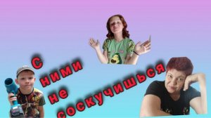 Скучать не дадут😅 Окрошка💥Зубная фея😅