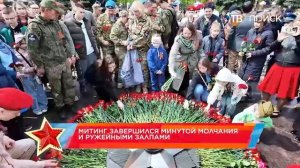 ПРОБЕГ ПОБЕДЫ. МИТИНГ