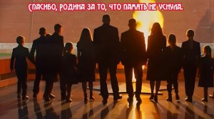 Спасибо Родина, что память не уснула! День Победы! Премьера песни!