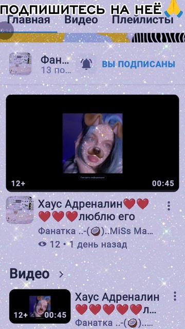 ПоДпИшИтЕсЬ🙏🙏🙏 смотреть онлайн