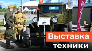Легендарный Т-34 и новейшая броня: какую технику показали казанцам в День Победы