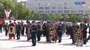 Жители Белгорода почтили подвиг победителей