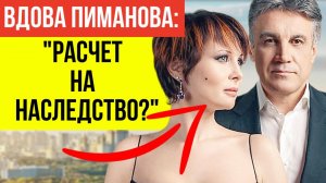 Суррогатное материнство, расчёт на наследство или позднее чудо в 50+: Что замышляет Ольга Погодина?