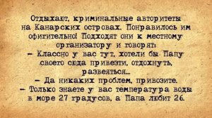 Опасный_Пассажир_в_Хате!_Лучшие_Анекдоты_Всех_Времен!