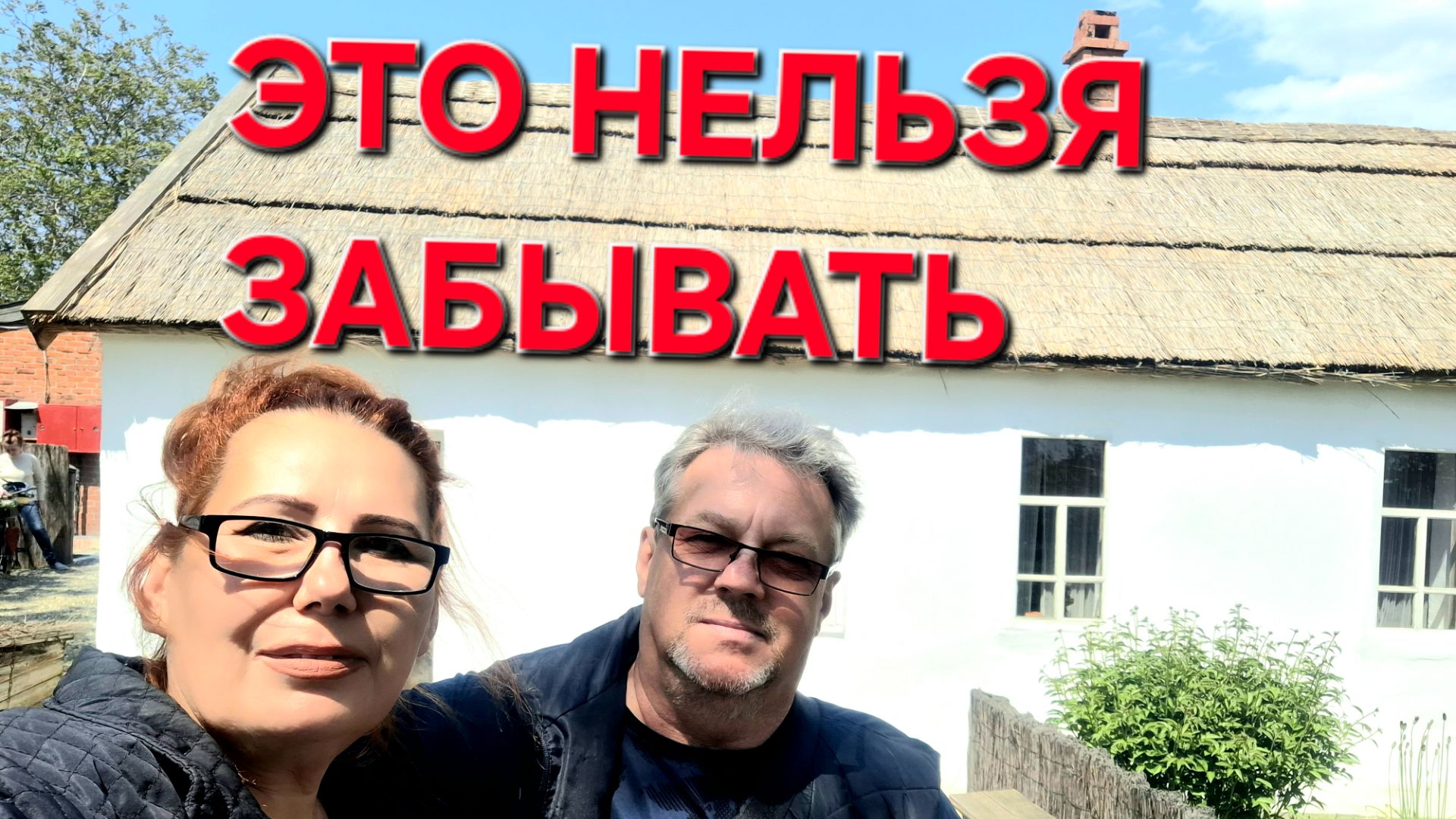 1222 Это Нельзя Забывать. Солдатская Мать У нас семейная традиция. Жизнь на юге в станице.