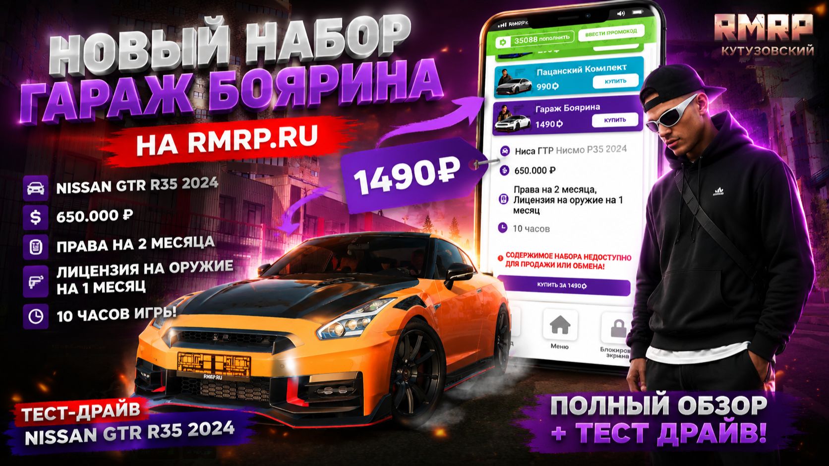 ПРОВЕРКА НАБОРА ГАРАЖ БОЯРИНА В GTA 5 RP: СТОИТ ЛИ ПОКУПАТЬ? (RMRP Кутузовский)