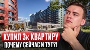 Почему именно этот проект? Выбор агента недвижимости!