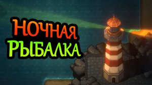 Пытаемся вытянуть рыбу на миллион кликов | Fishing Inc #4