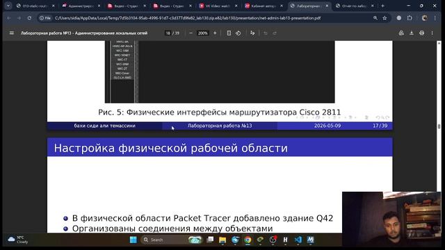 зачита  lab13