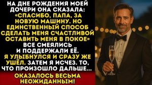 Истории из жизни|Моя дочь сказала, что|Аудио рассказы|Аудиокниги слушать онлайн|Жизненные истории