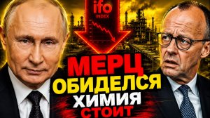ТЕПЕРЬ РОССИЮ НЕ СЛОМАТЬ! КАША ИЗ НЕМЕЦКОГО ТОПОРА — И СЧЁТ ОПЛАЧЕН!