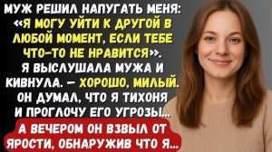 Истории из жизни|Муж решил напугать меня|Аудио рассказы|Аудиокниги слушать онлайн|Жизненные истории