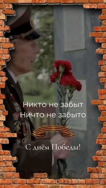 С ДНЕМ ПОБЕДЫ ! УРА!!! смотреть онлайн