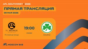 AFL26. Southwest.Day 7. FC Avenue Group - Greuther