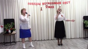 Катюша- Надежда Челпанова, Светлана Мелёхина