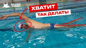 Как одна заминка на вдохе «крадет» у вас 15-30 секунд на каждой сотне?
