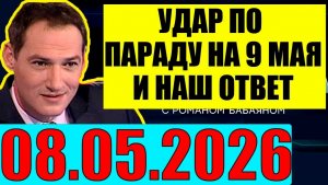 Право голоса - Уже не избежать.