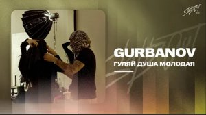 GURBANOV - Гуляй душа молодая _ Lyrics Video.