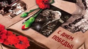 С Днём Победы! 🕊️