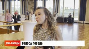 Голоса победы. Новости. 09/05/2026. GuberniaTV