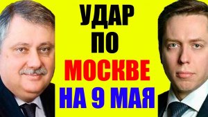 Евстафьев, Клинцевич - Всё готово