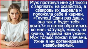 Свекровь вырвала у меня 20 тысяч|Истории из жизни|Аудиокниги слушать|Жизненные истории|Аудио рассказ