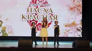 ТРИ-Ю. «Пасхальный благовест»