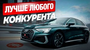 Audi A3 из Китая – ПОДДЕЛКА или ЛУЧШЕ оригинала?