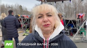 В Нижневартовске традиционно закружился вальс Победы в честь 9 Мая