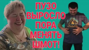 ТАДЖИКУ КУПИЛИ ШТАНЮШОНКИ! ОЛЬГА УРАЛОЧКА LIVE. ОБЗОР.