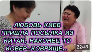 САМВЕЛ АДАМЯН, ЛЮБОВЬ КИЕВ, ПРИШЛА ПОСЫЛКА ИЗ КИТАЯ..