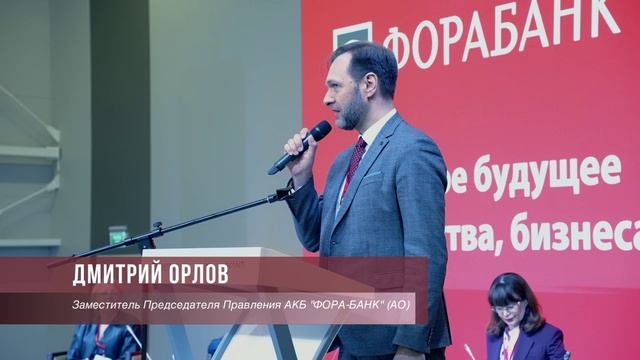 Фора-Банк