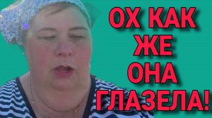 ОХ КАК ОНА ГЛАЗЕЛА! ОЛЬГА УРАЛОЧКА LIVE. ОБЗОР.
