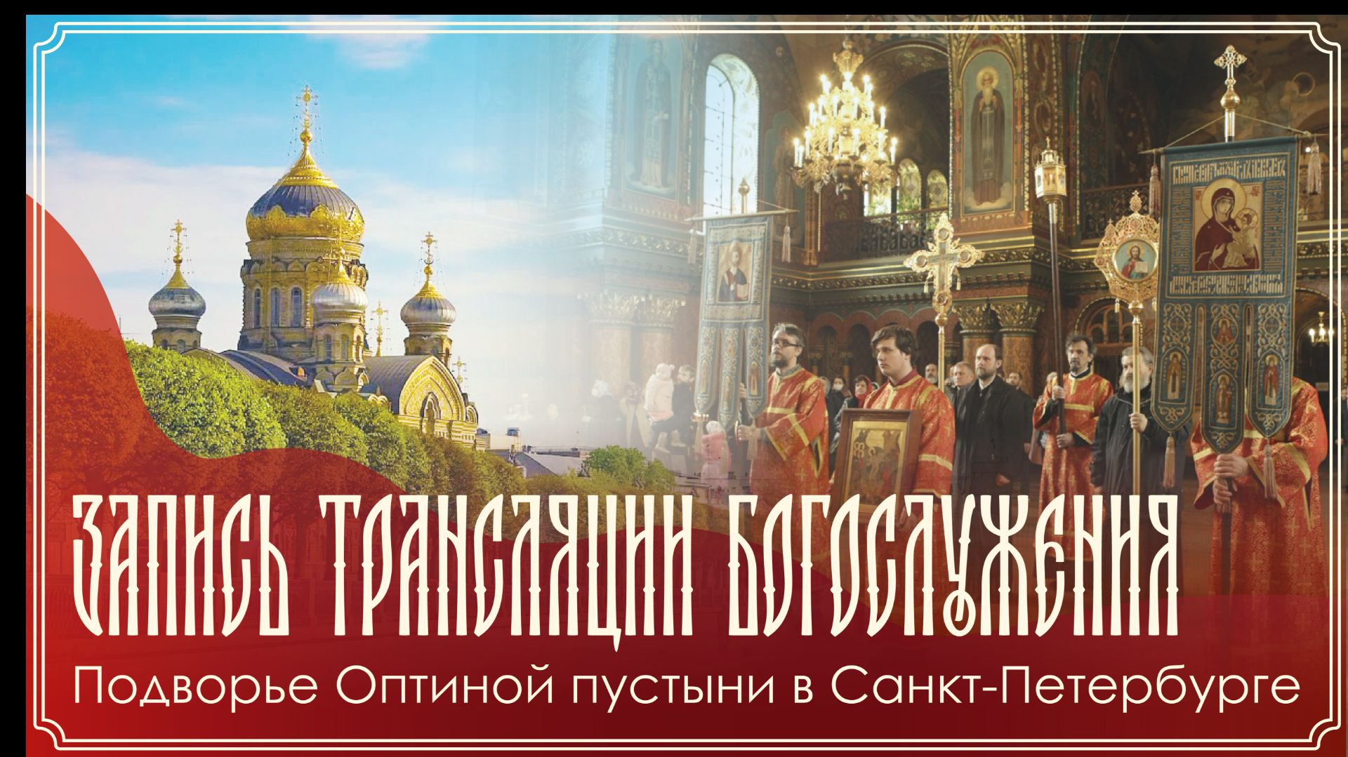 Память свт. Cтефана, еп. Великопермского | Божественная литургия | 09.05.2026 г.
