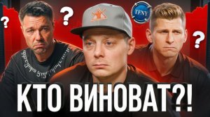 Скам на 2 млн $ - КТО ВИНОВАТ?