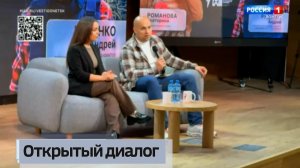 Открытый диалог