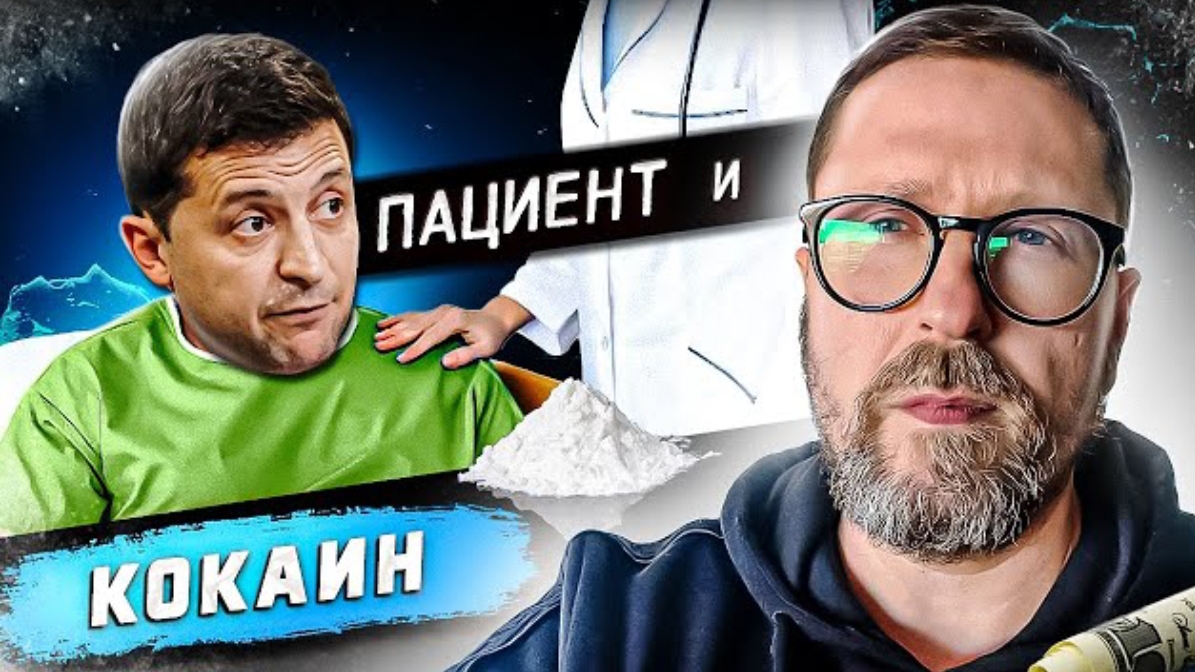 Шарий: Зеленский и колумбийский снег