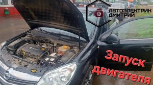 Astra H Z18XER ремонт CIM модуля.