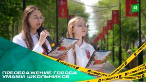 Преображение города умами школьников. Сотни флагштоков украсили центральную аллею в Коркино