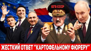 Европа инвестирует в Армению €2,5 млрд — Россия и Беларусь реагируют истерикой