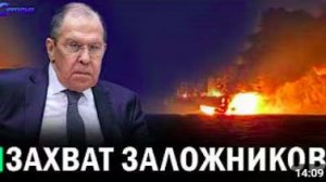 ⚡️ Кремль приказал остановить операцию __ Заявление Лаврова __ Барак Обама курир