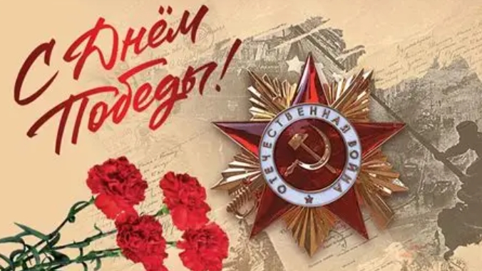 С праздником Великой Победы! Песни смотреть онлайн