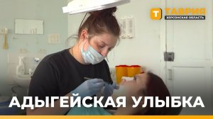 Детские стоматологи из Адыгеи вылечили 42 ребенка в Нижнесерогозской ЦРБ