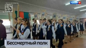 Бессмертный полк