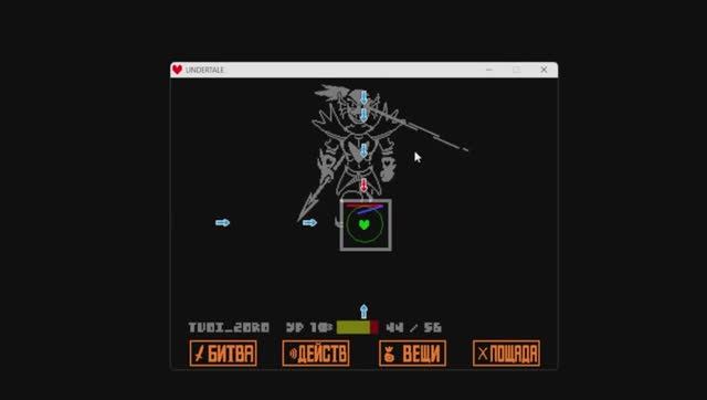 мои попытки пройти Undyne the Undying – сколько раз можно умереть от одной рыбы? 💀🐟