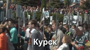 Бессмертный полк России