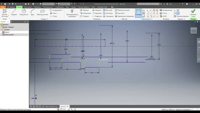 Autodesk Inventor. Детали. Урок 3. Разработка 3D модели тела вращения.