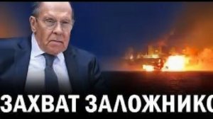 Кремль остановил операцию Заявление Лаврова и новый скандал вокруг “Русского следа”