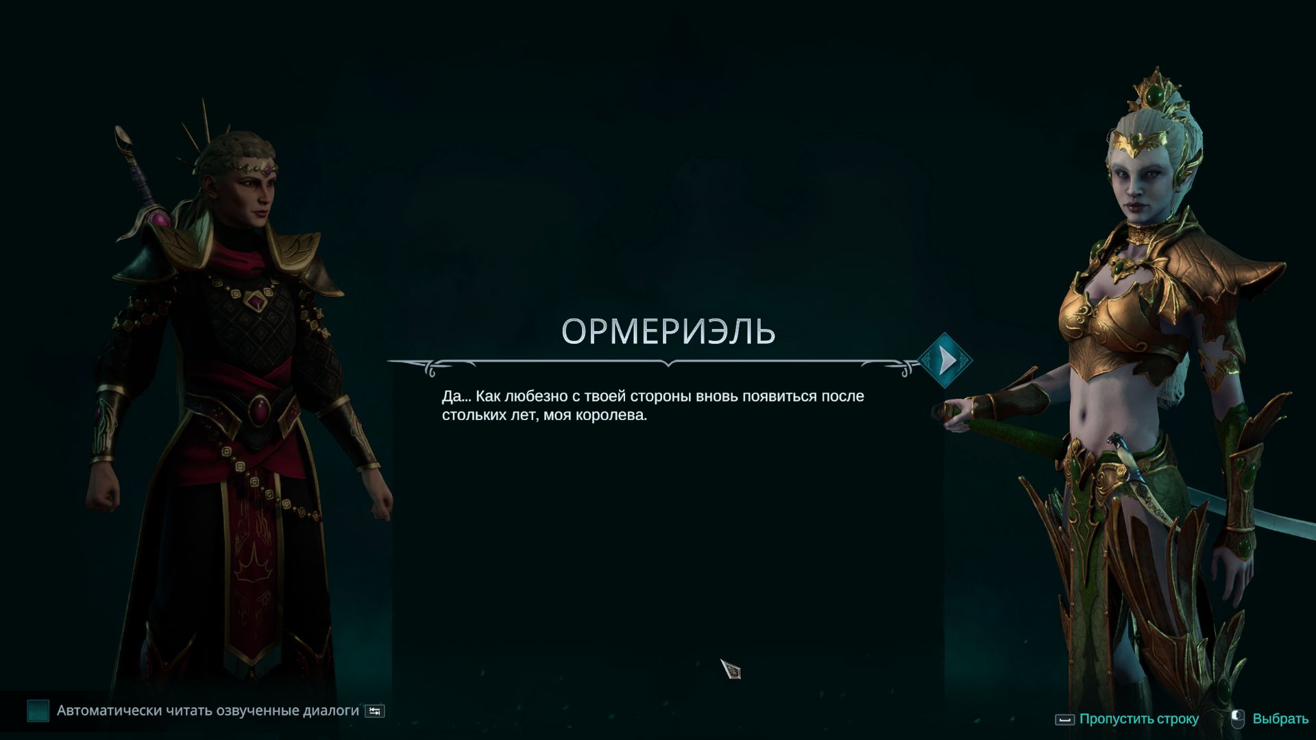 Disciples: Domination 10 эп. Встреча со старой подругой.